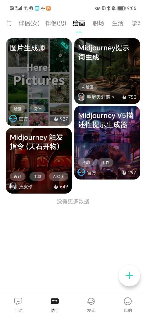 小镜AI最新版免费 v2.3.1