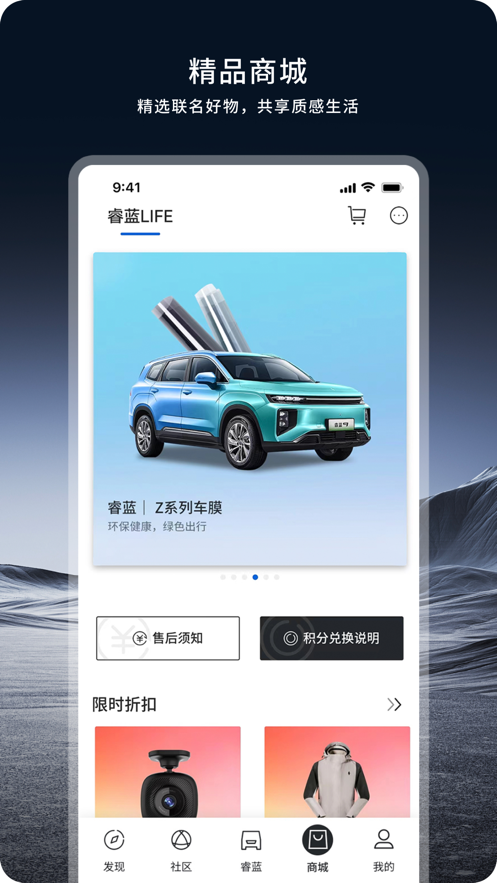 睿蓝汽车APP v2.17.8