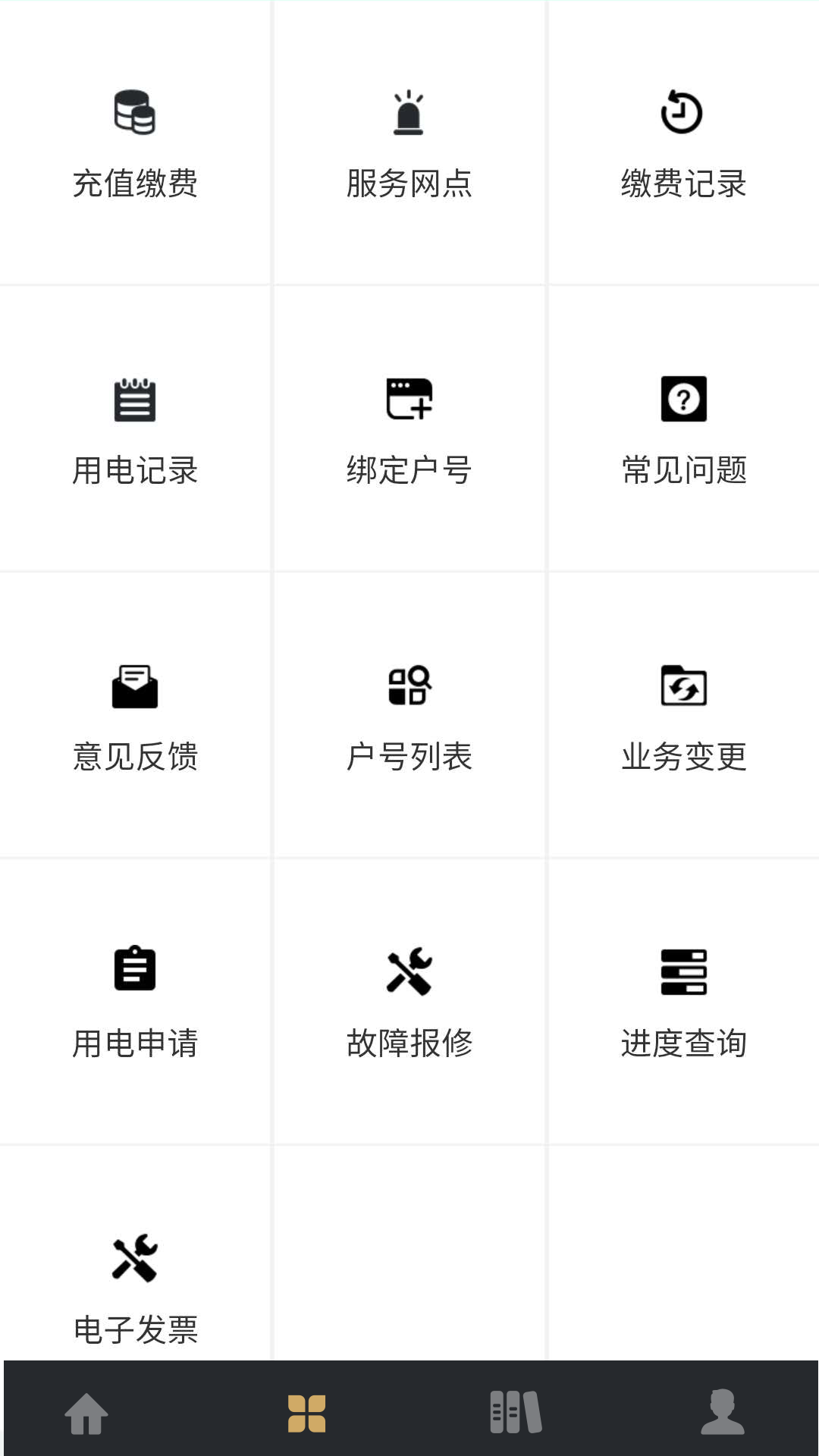 川能水电app下载 v1.15