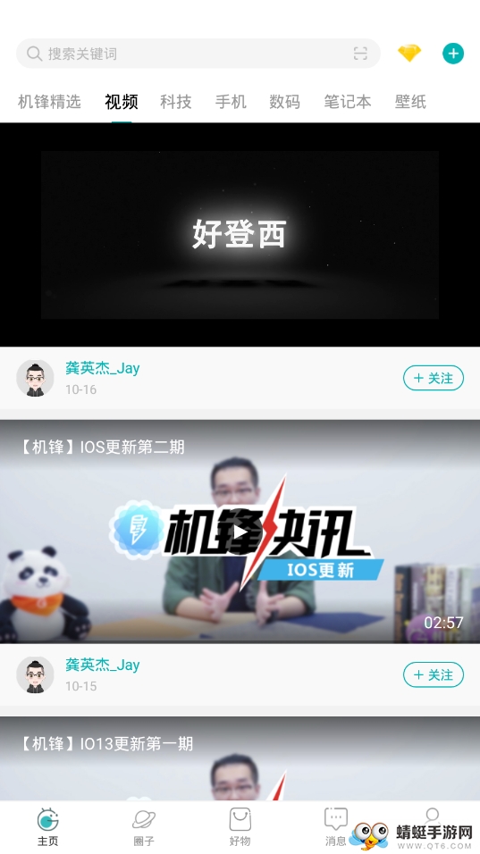 机锋 5.1.6最新版 v5.1.6