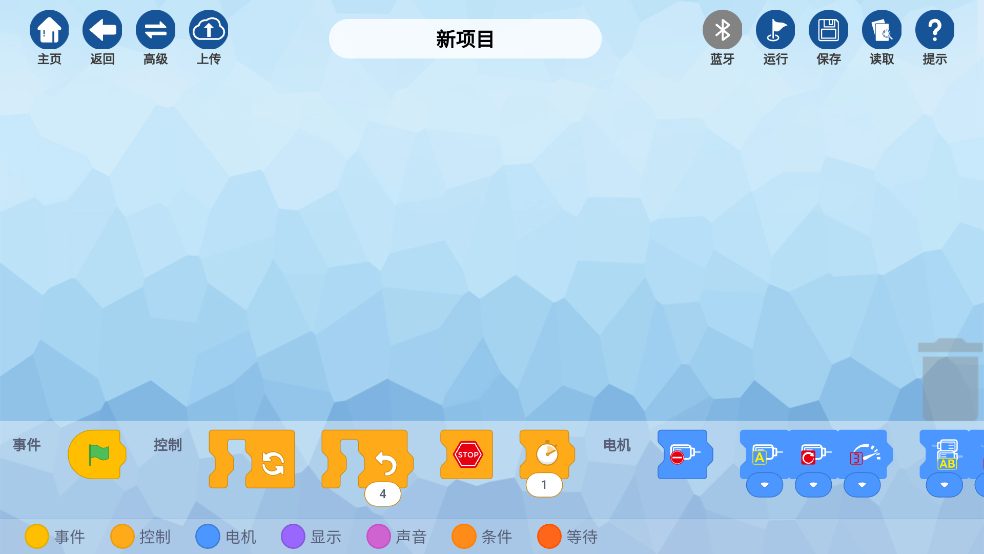 哲高积木官方版 v2.6.8