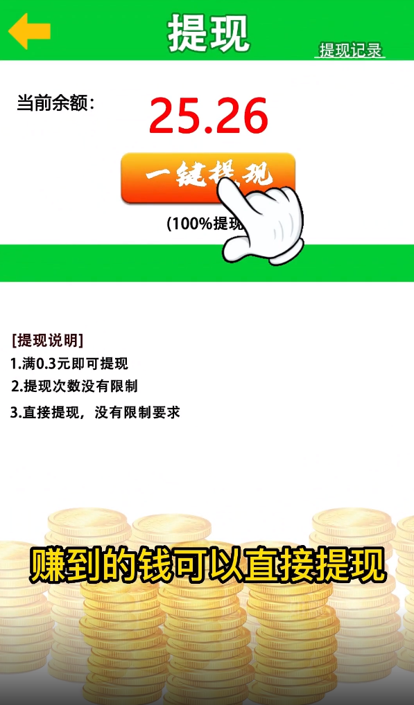 如意短视频红包版 v1.3.7
