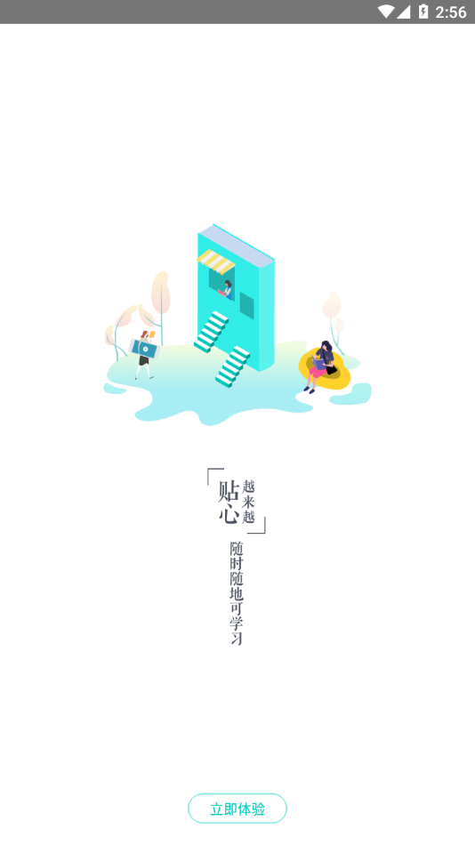 深圳职业培训在线app v4.9.3