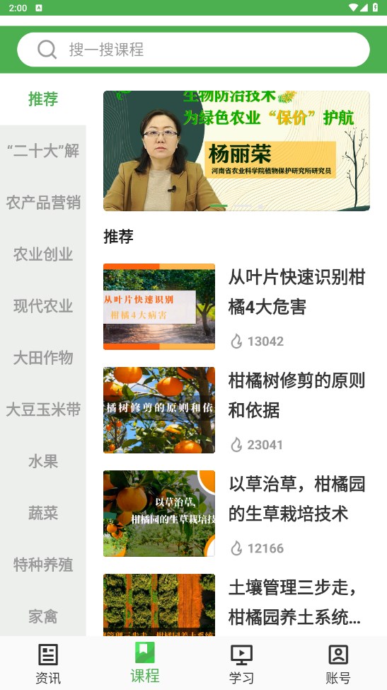 甘农云官方版 1.3.6.1最新版 v1.3.6.1