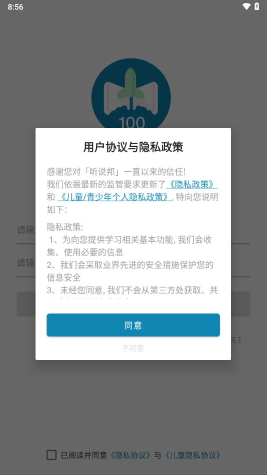 听说邦app v26.3.0