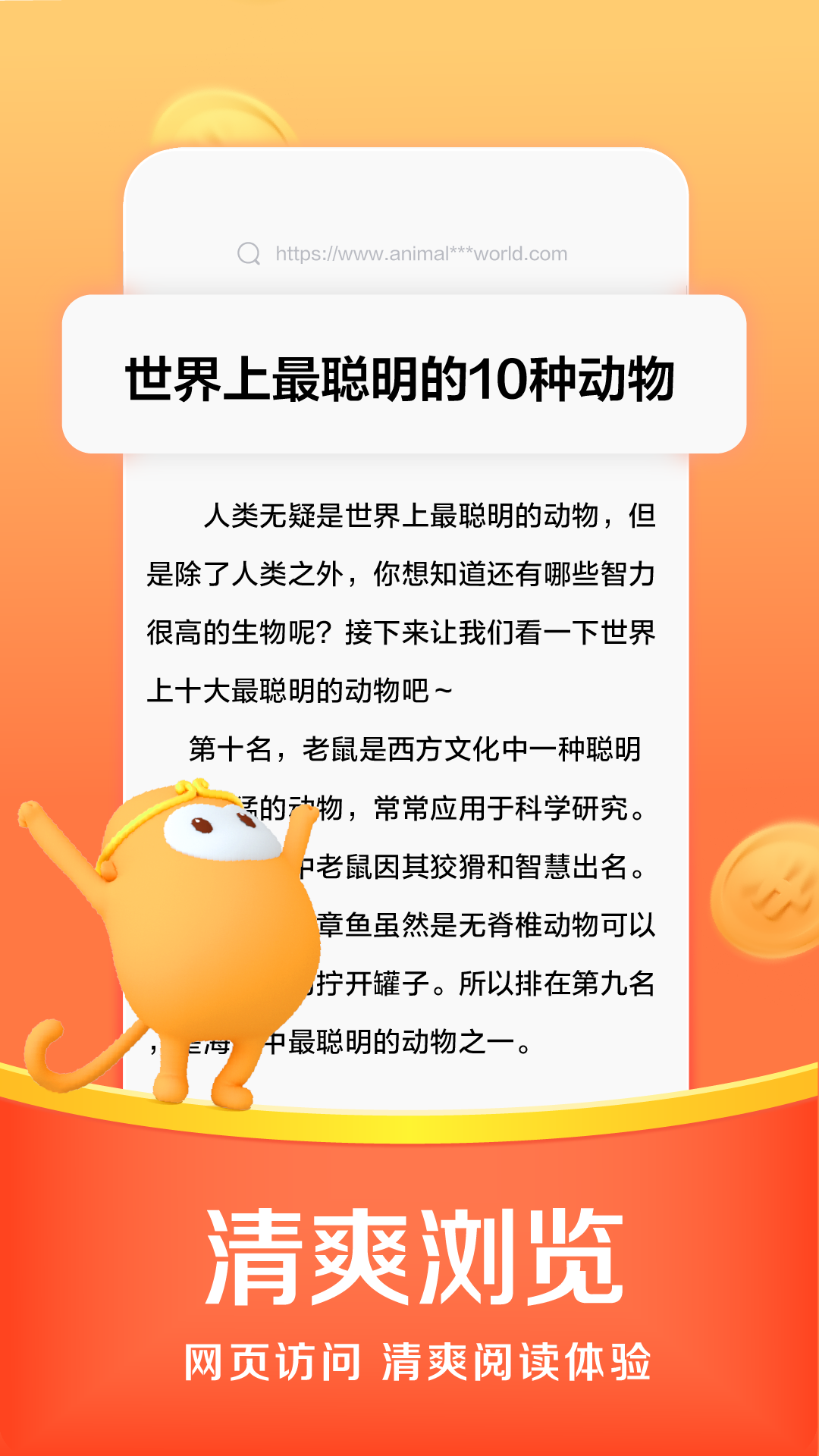 悟空浏览器2.4.5app最新版下载