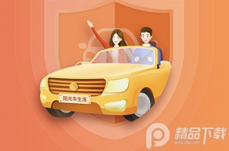 阳光车生活app手机版