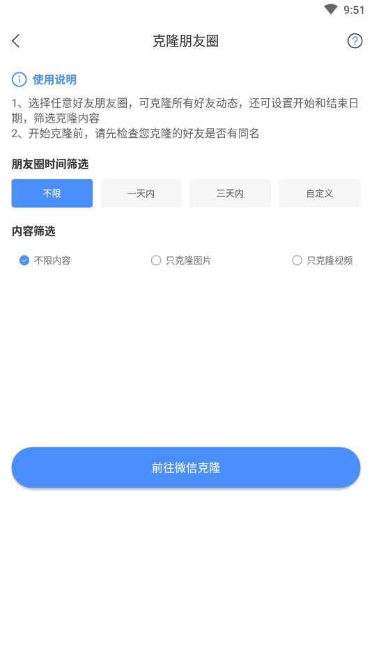 朋友圈不折叠官方版 1.2.0安卓版 v1.2.0