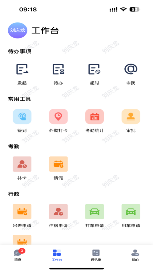 小星助手app最新版 v1.0.15