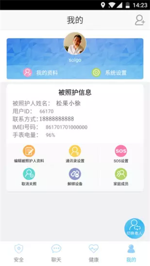 微健康云 v1.1.0