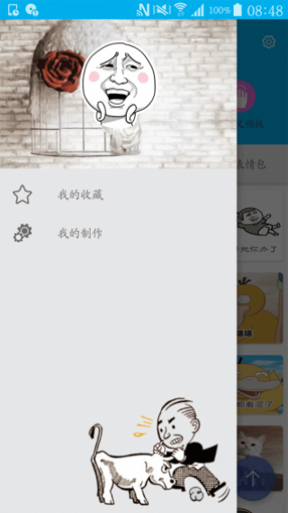人人斗图app v1.7.1