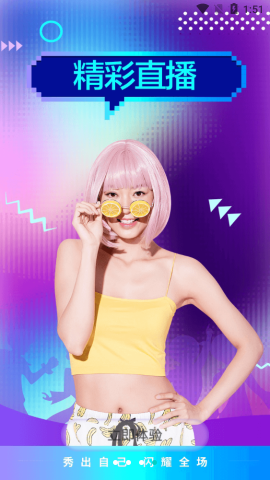 乐芒短视频APP v1.0