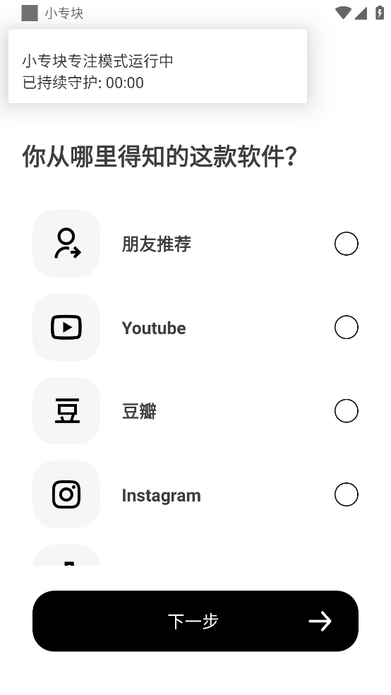 小专块app下载 v9.5.58
