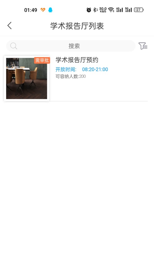 湘化e云app v1.10