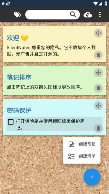 SilentNotes隐私笔记软件 SilentNotes隐私笔记软件