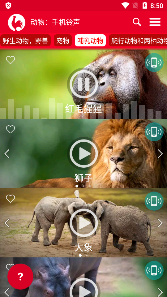 动物手机铃声免费 v16.6