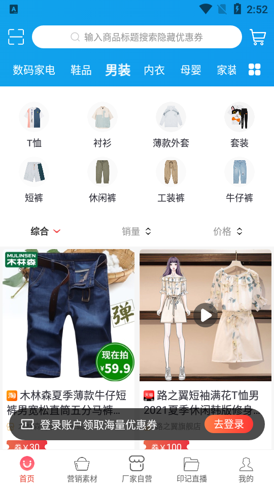 儿童印记APP软件 v1.1.22