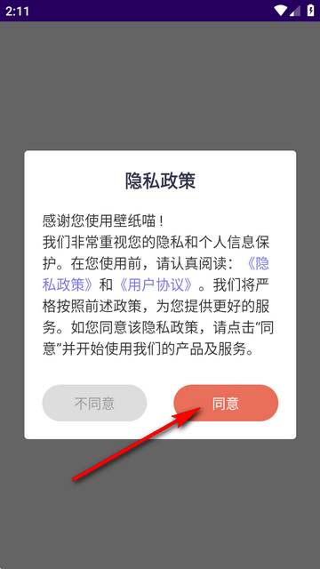壁纸喵2025最新版
