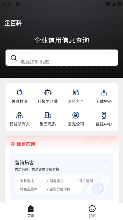 企百科app