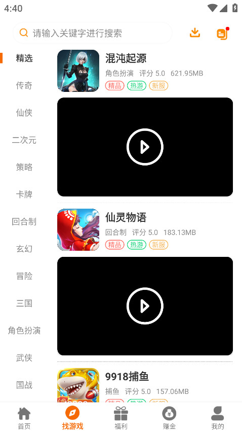 一心互娱最新版 2.1-build20250521安卓版 v2.120250521