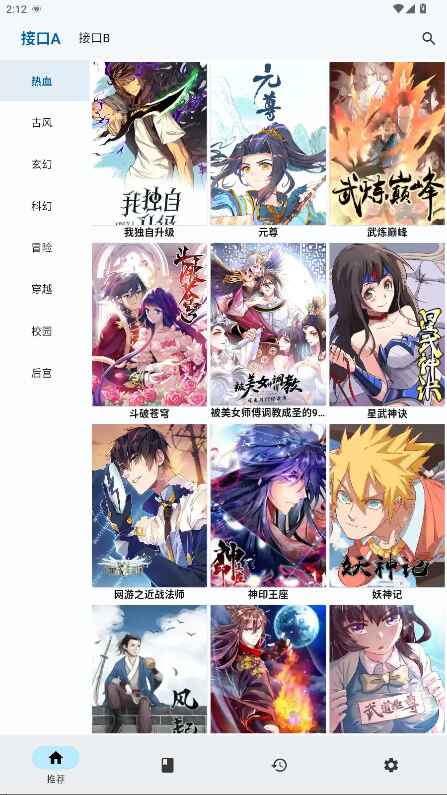 章鱼漫画官方正版 3.0.5安卓版 v3.0.5