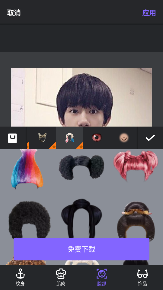身体编辑器免费版 v1.421.101
