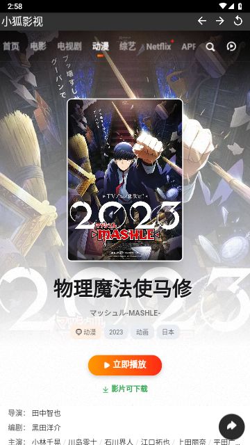 小狐影视app v5.0