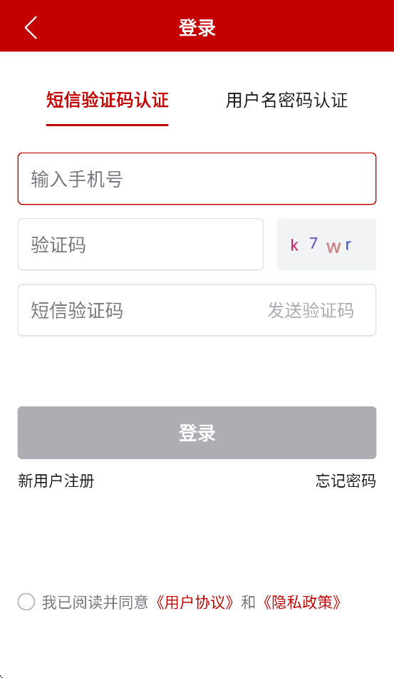 农政通app官方正版下载安装(农业农村部政务通) v2.0.0.10415
