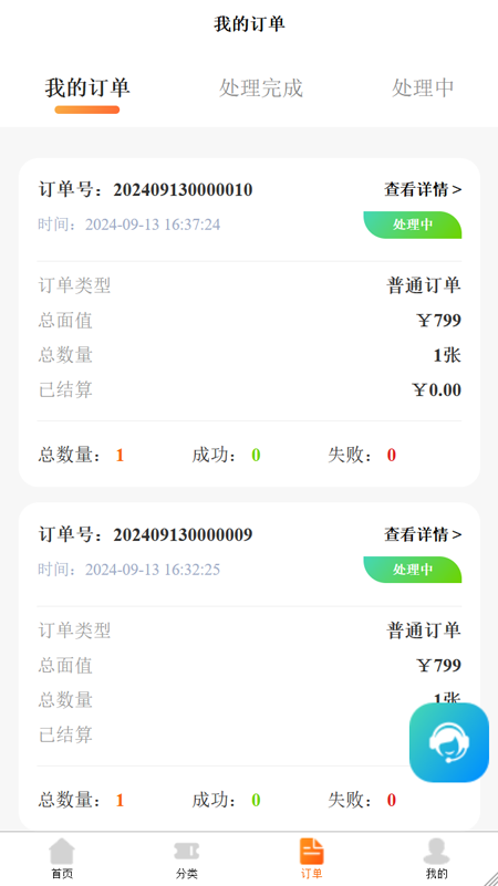卡秒回收app v1.0.0