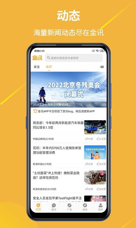 金讯app最新版 1.1.2安卓版 v1.1.2