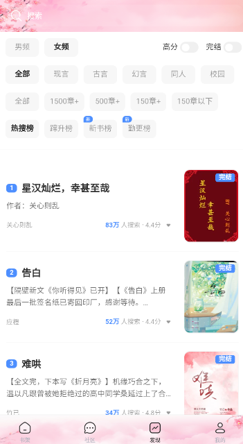 海棠书屋app 1.0.0安卓版 v1.0.0