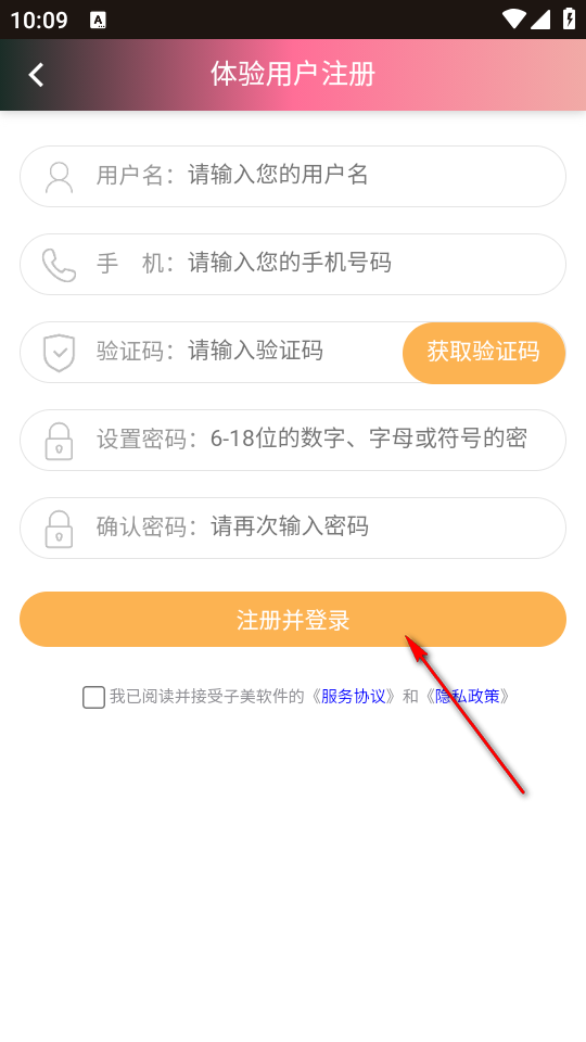 子筑云工程项目管理软件