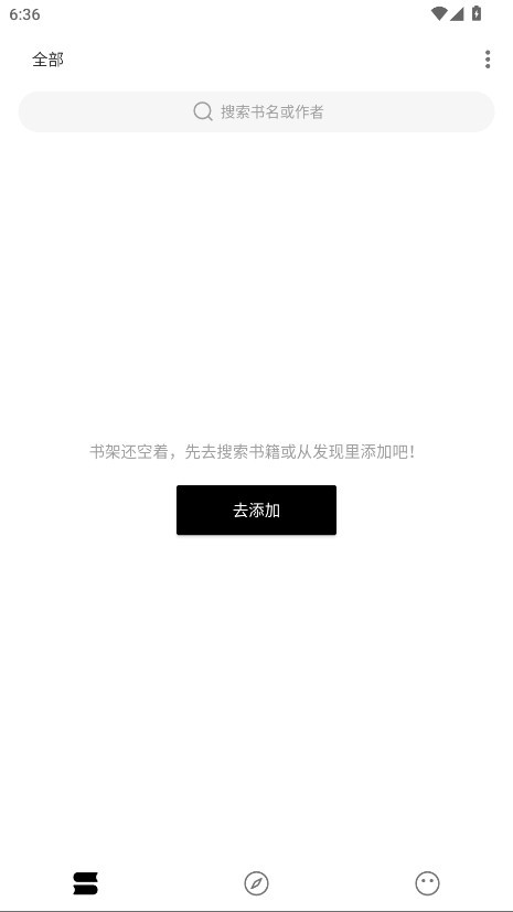 刺猬小说官方版 1.7.6安卓版 v1.7.6