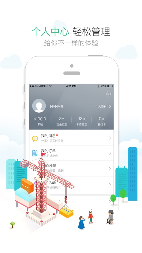 1号社区门禁系统 v4.16.30
