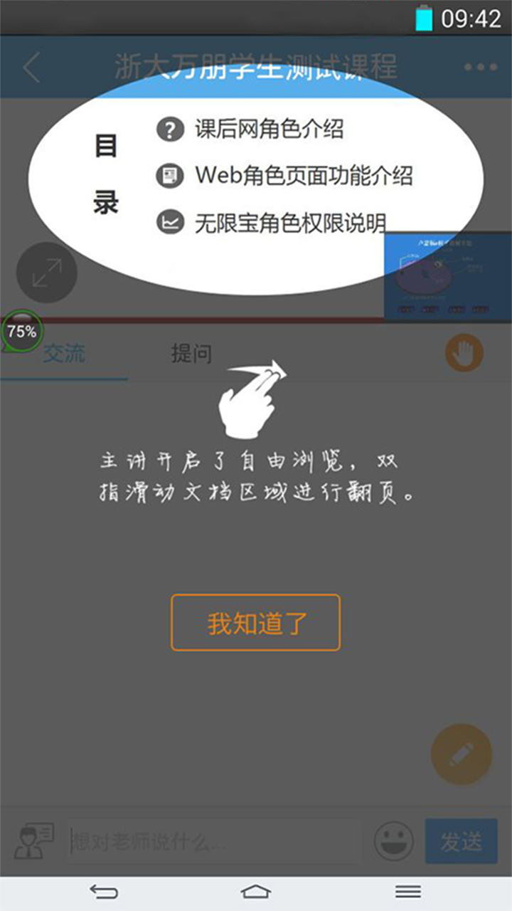 无限宝app v16.0.20260317