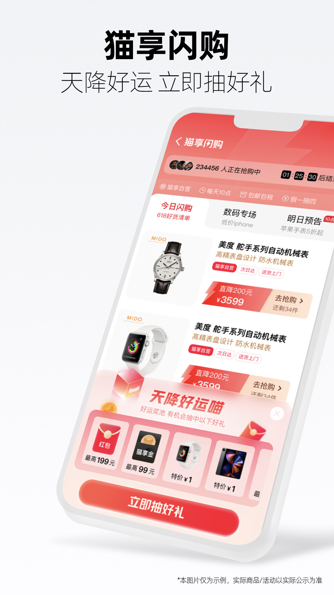 手机天猫app官方下载 v15.71.0