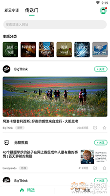 彩云小译ai写文app v5.1.2