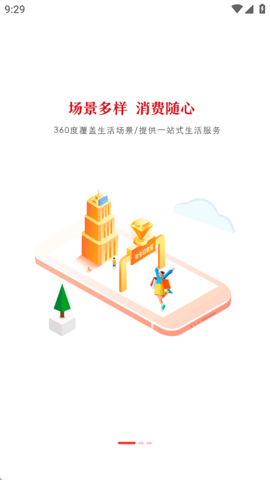 和卡云食堂app v1.2.1