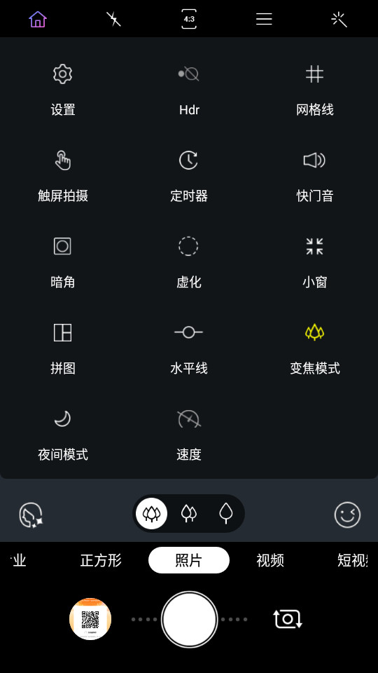One S10 Camera v5.2