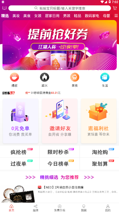 爱省猫app v1.1.1