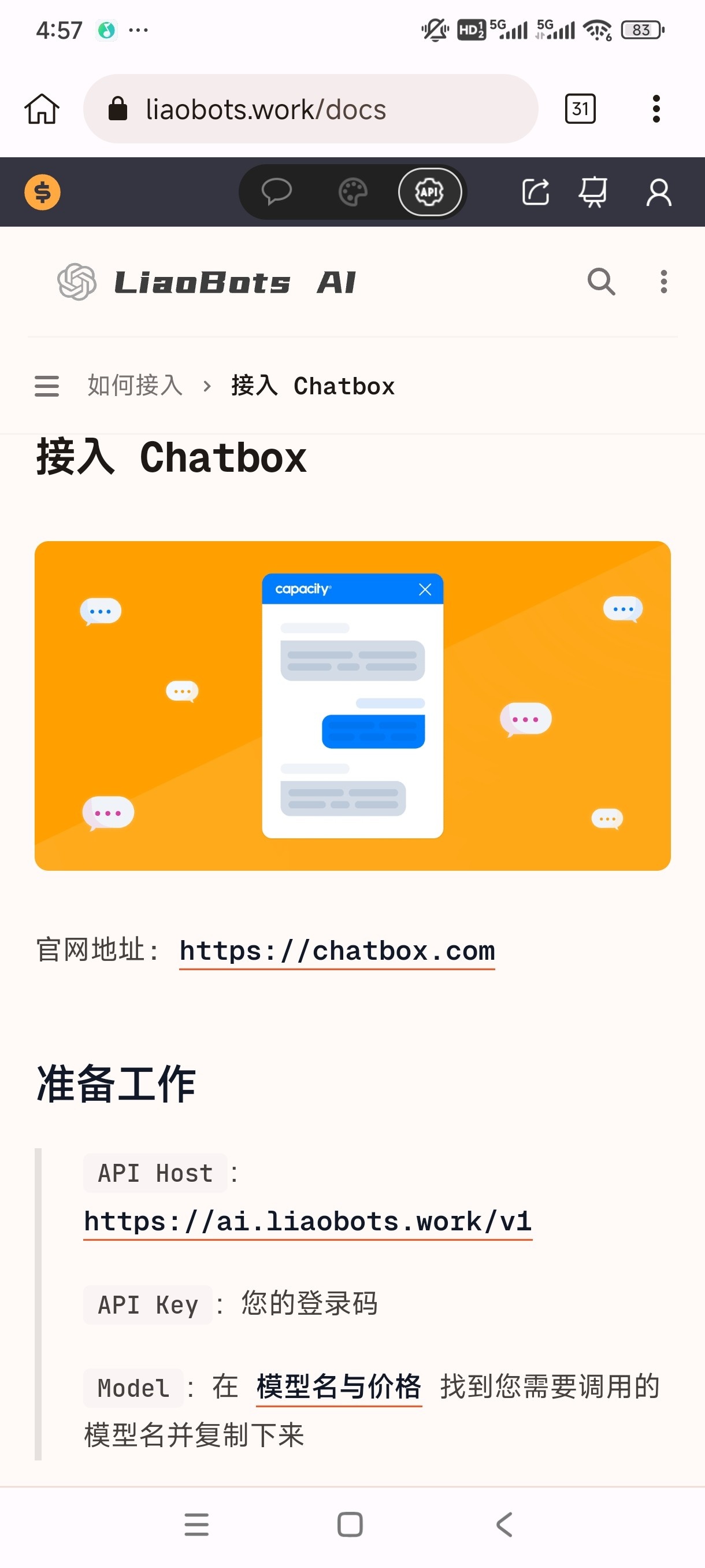 Liaobots手机版 1.0安卓版 v1.0