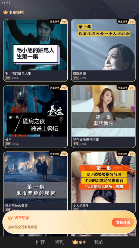 云海追剧app v1.0.0
