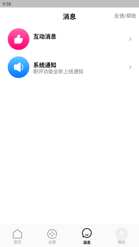 蕉果短剧app v3.2.2