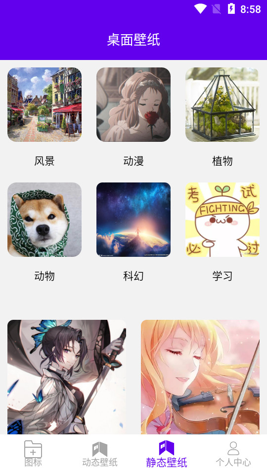 速速换图标app v2.7