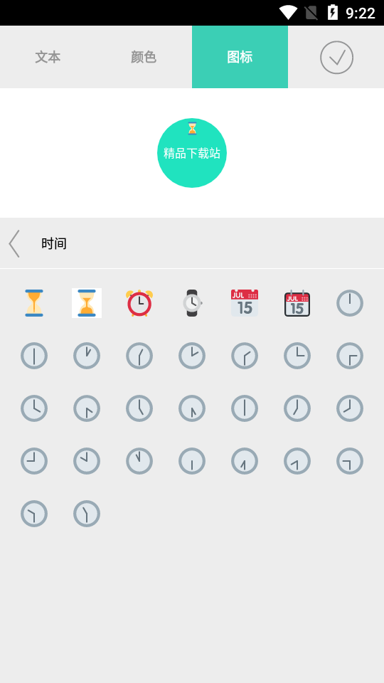 mindly完整免费中文版 v1.22