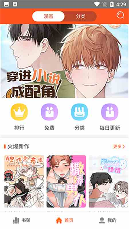 蜗牛漫画最新版 1.0.9安卓版 v1.0.9