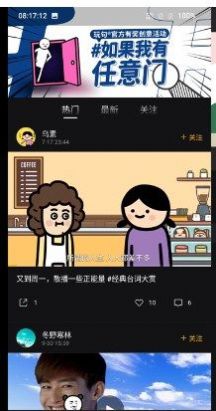 玩句app最新版 v1.0.15