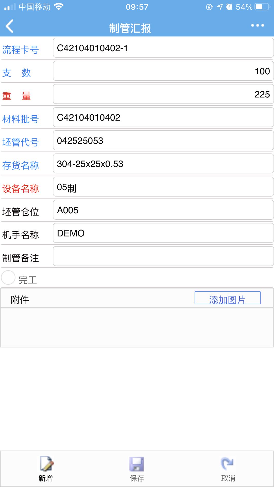 汇东管理平台app v1.1.8