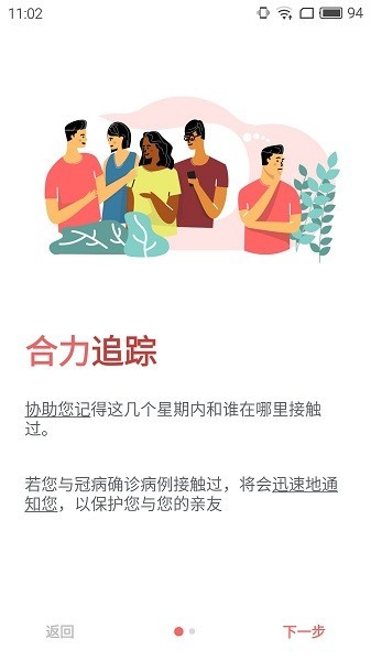 TraceTogether最新版本下载安装 v2.14.2