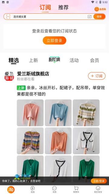 淘宝谷歌版最新版 v10.58.0